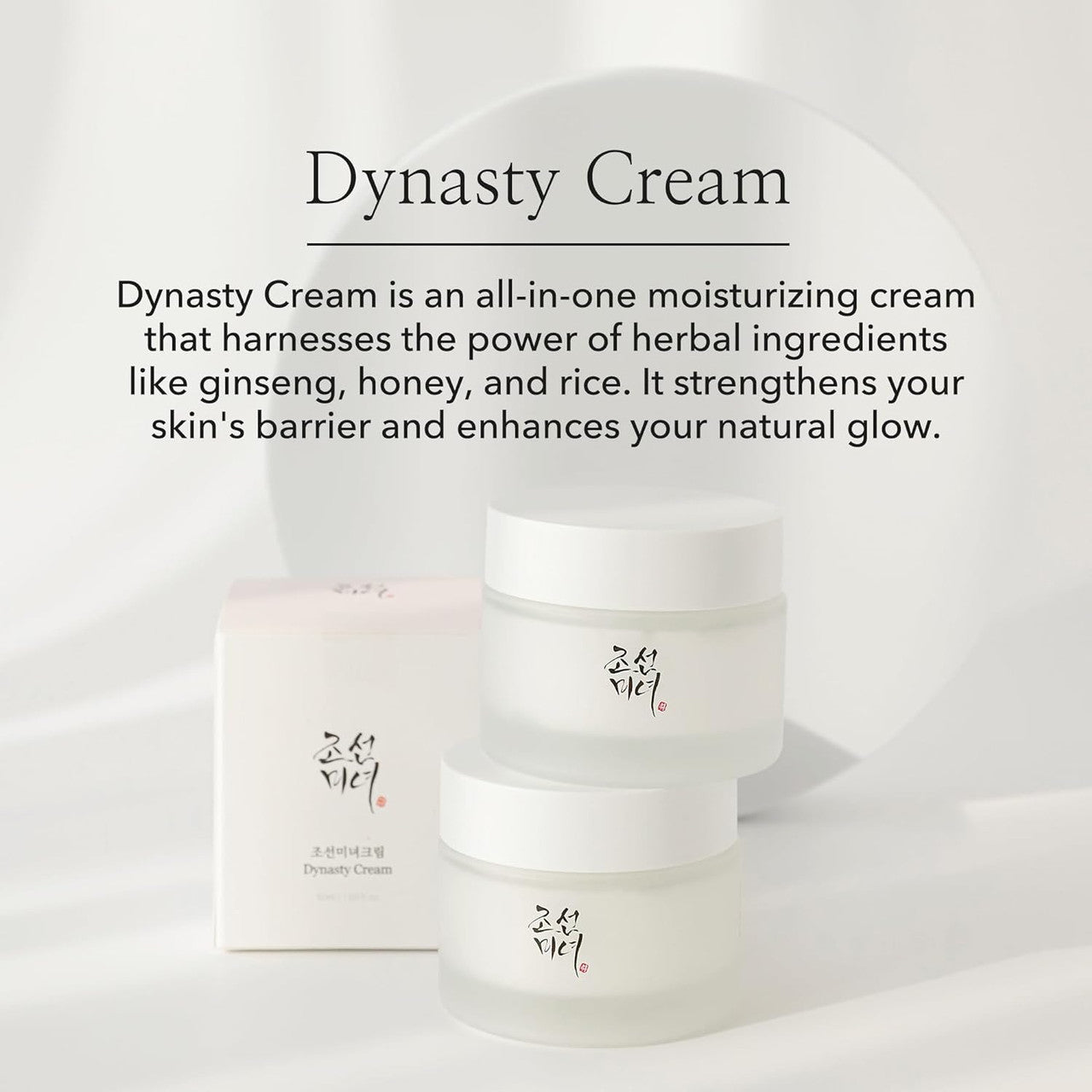 BEAUTY OF JOSEON - Dynasty Cream